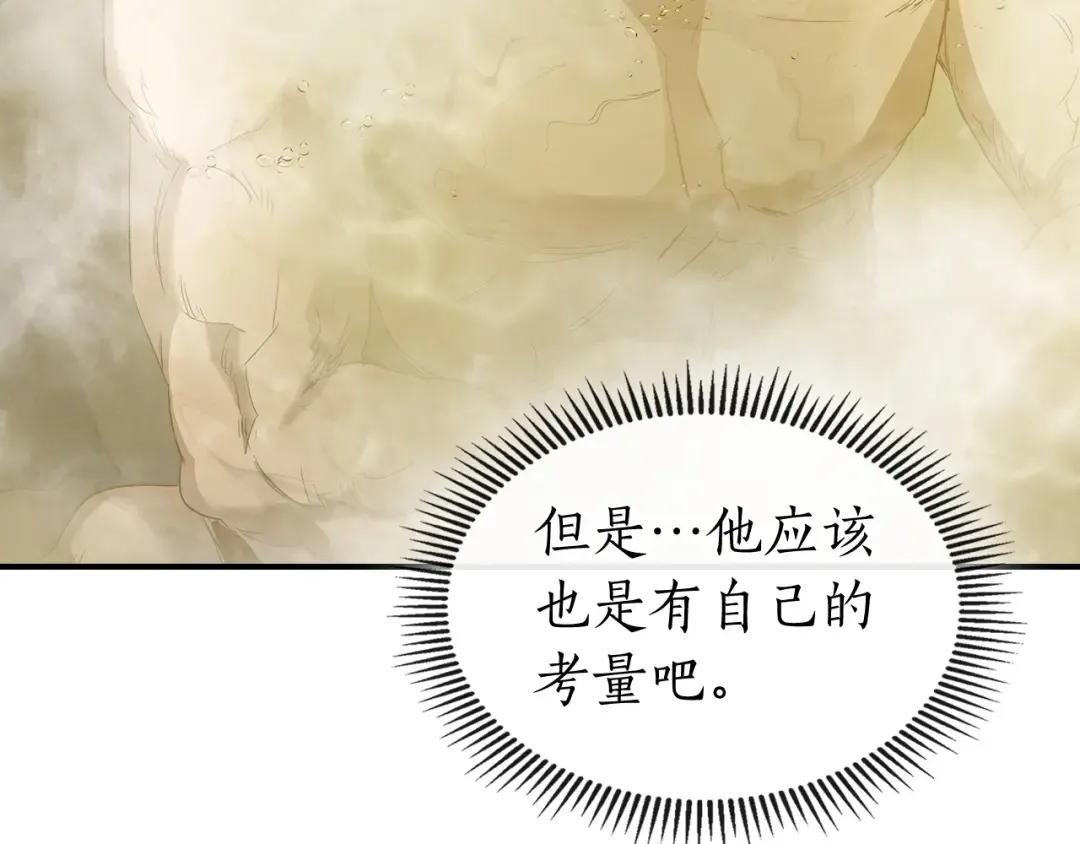 第36话 天魔考验 第229页