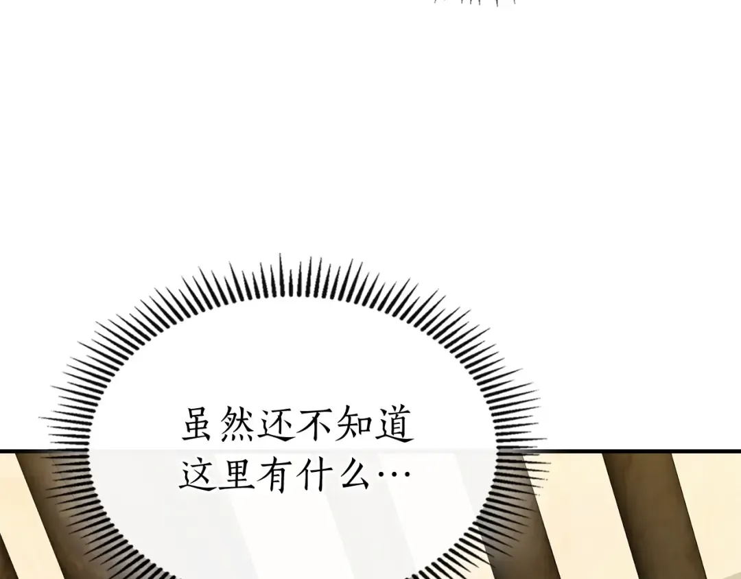 第36话 天魔考验 第230页