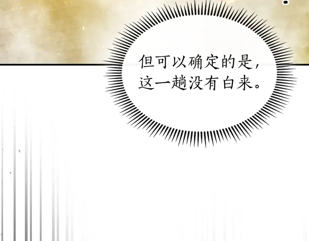 第36话 天魔考验 第233页