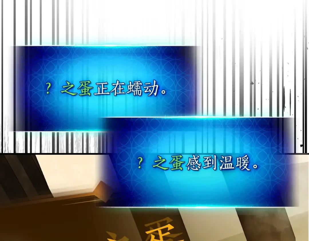 第36话 天魔考验 第234页
