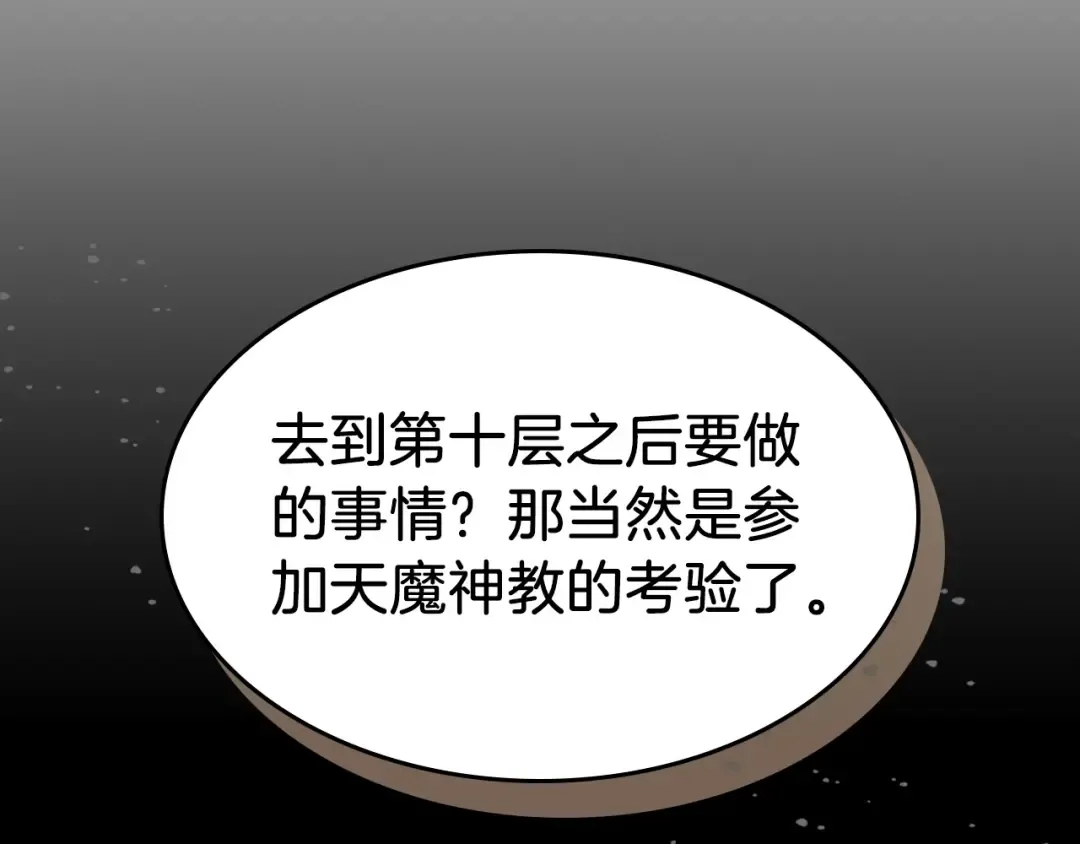 第37话 天子龙 第5页