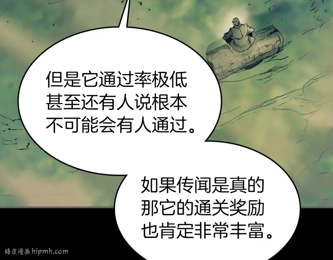 第37话 天子龙 第8页