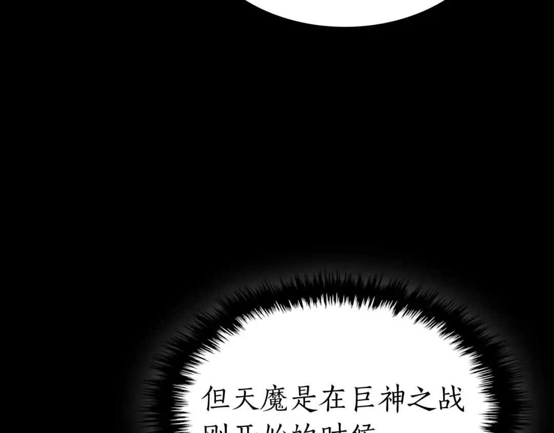 第37话 天子龙 第9页