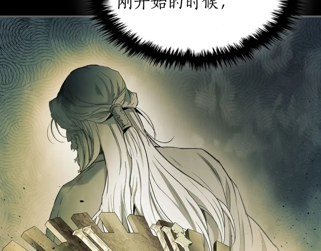 第37话 天子龙 第10页
