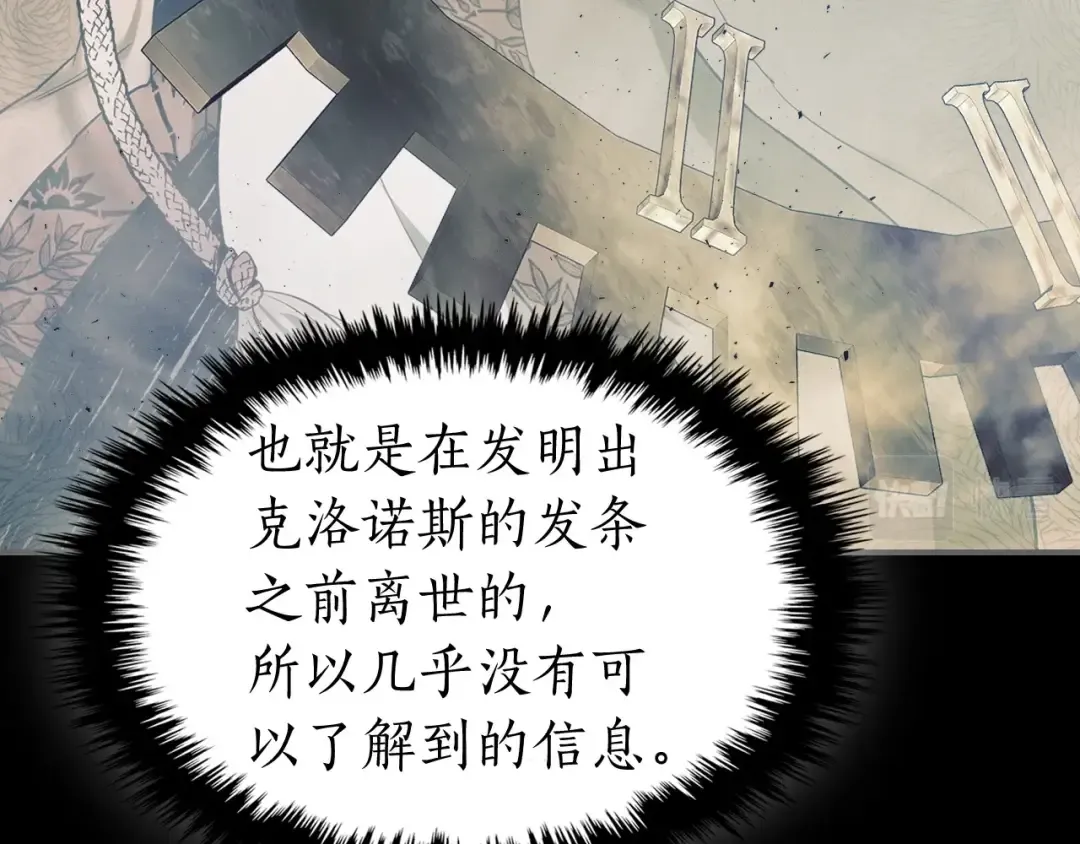 第37话 天子龙 第12页