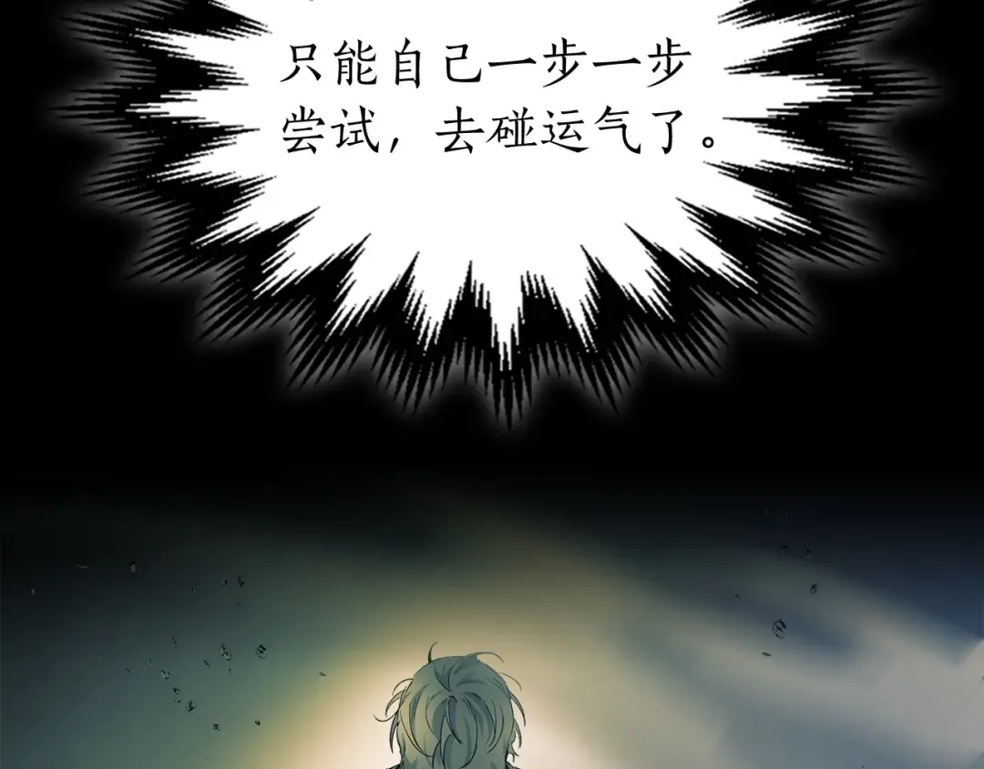 第37话 天子龙 第14页
