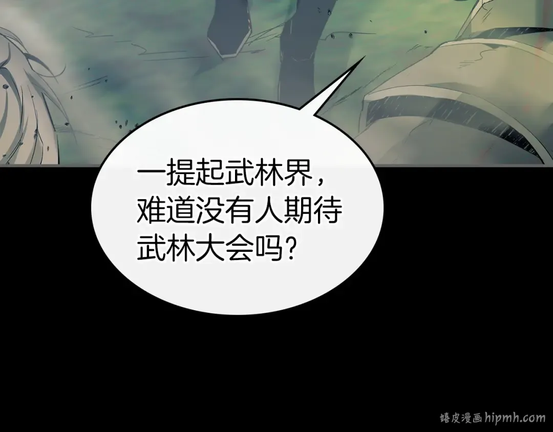 第37话 天子龙 第16页