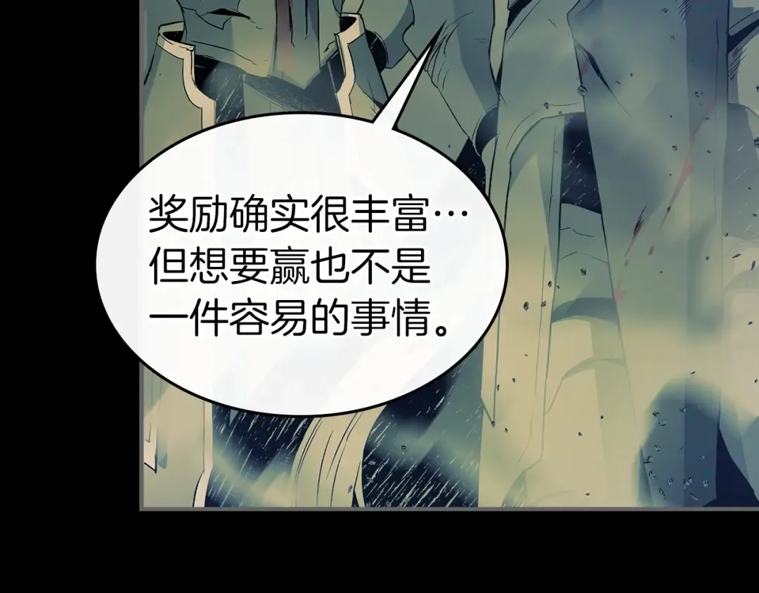 第37话 天子龙 第19页