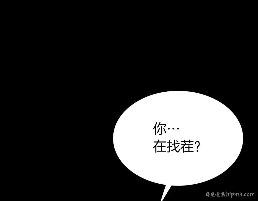 第37话 天子龙 第24页