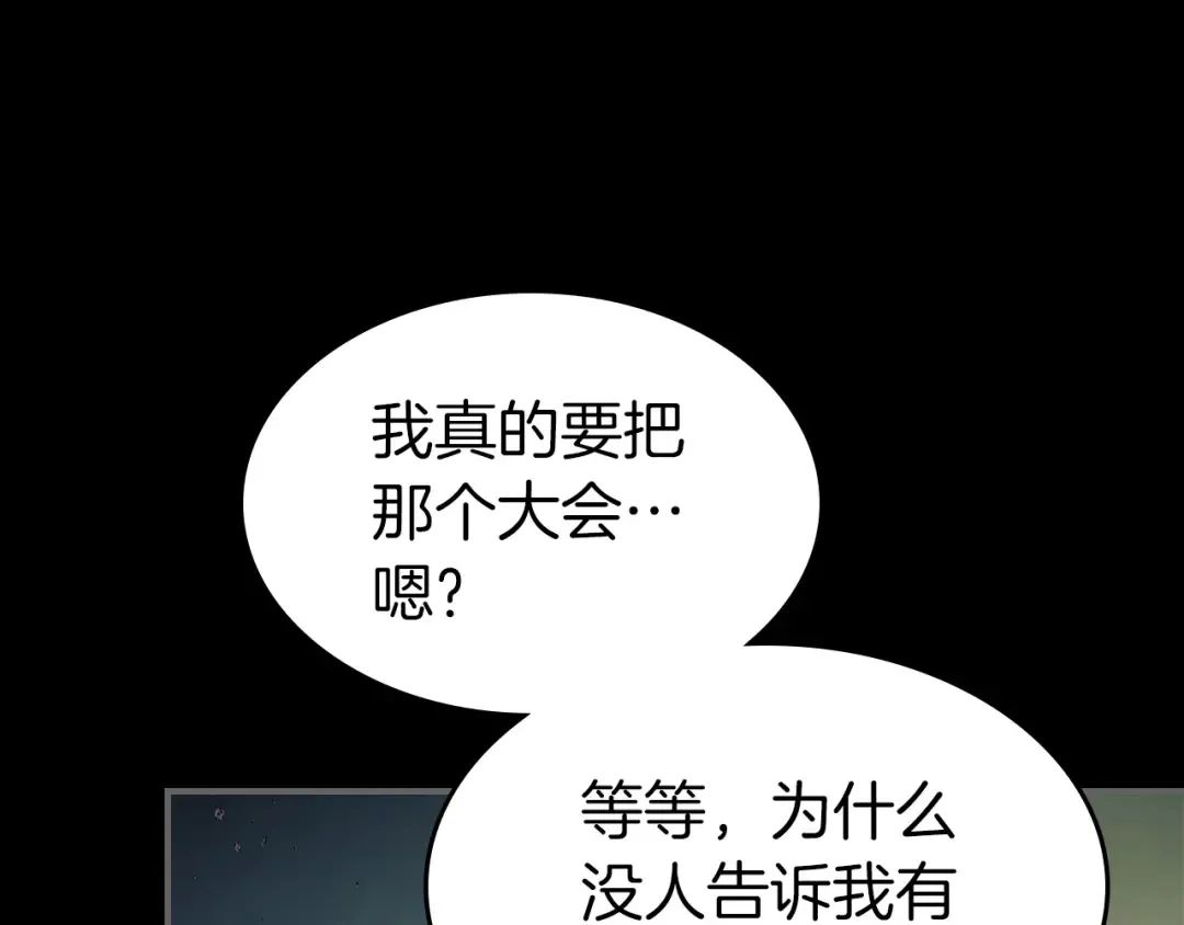 第37话 天子龙 第27页