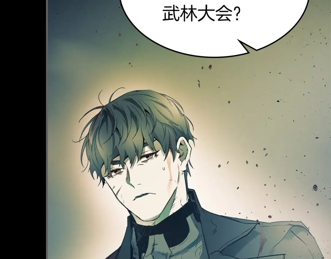 第37话 天子龙 第28页
