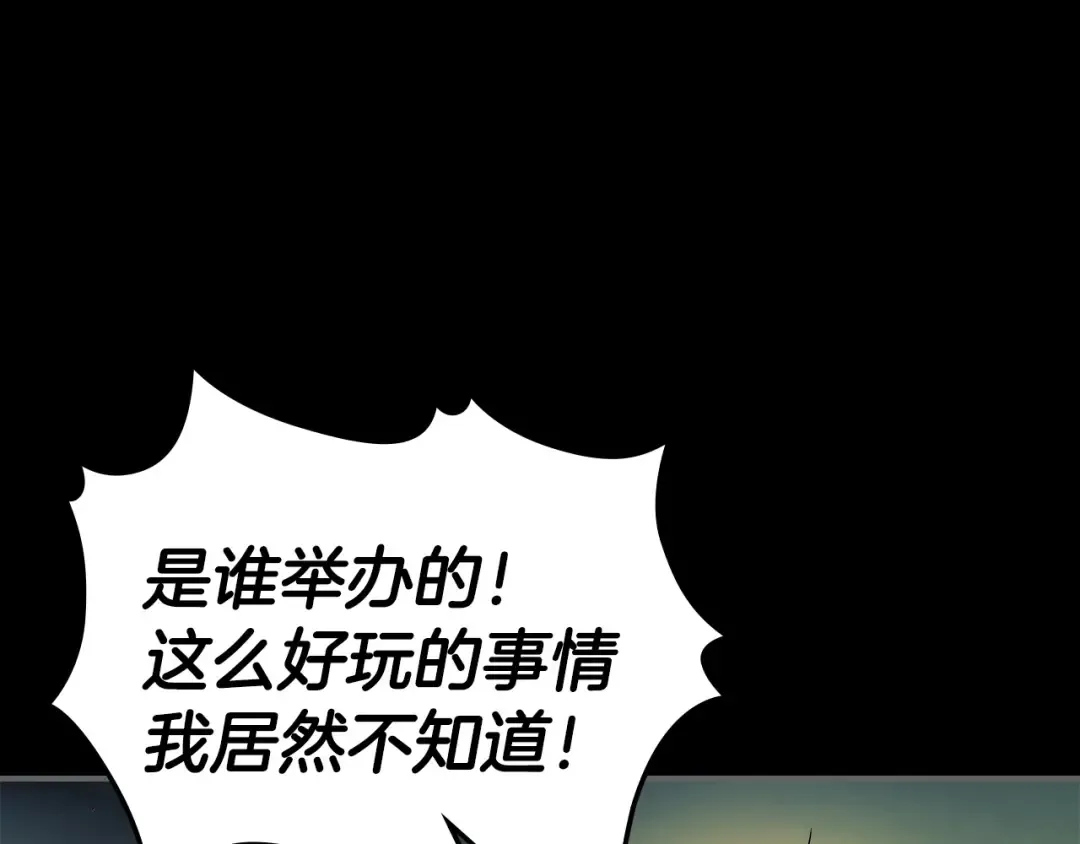 第37话 天子龙 第30页