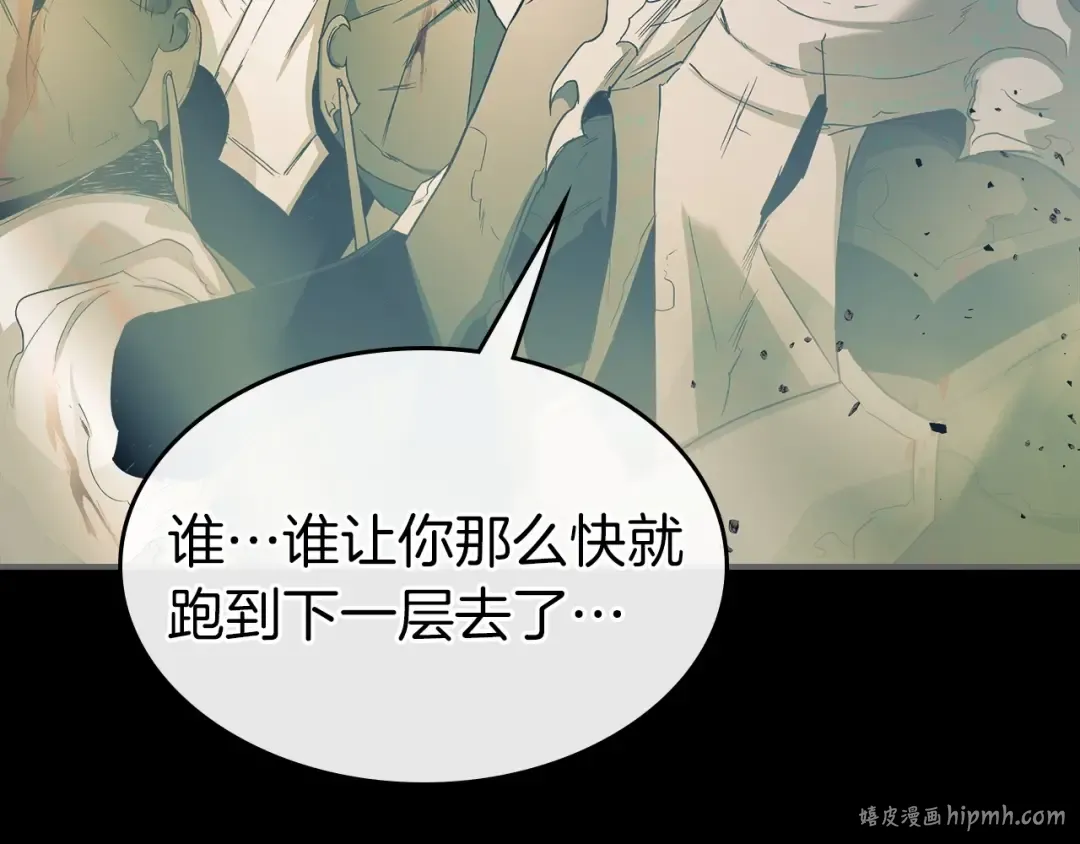 第37话 天子龙 第32页
