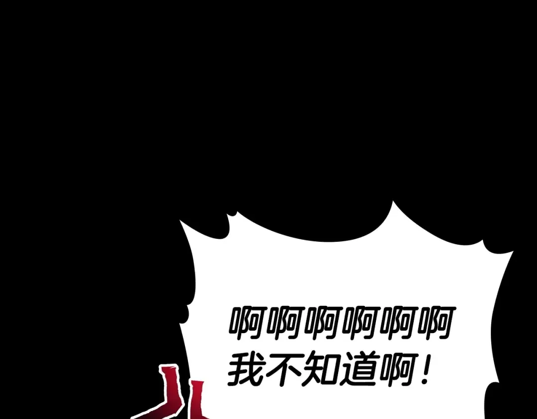 第37话 天子龙 第34页