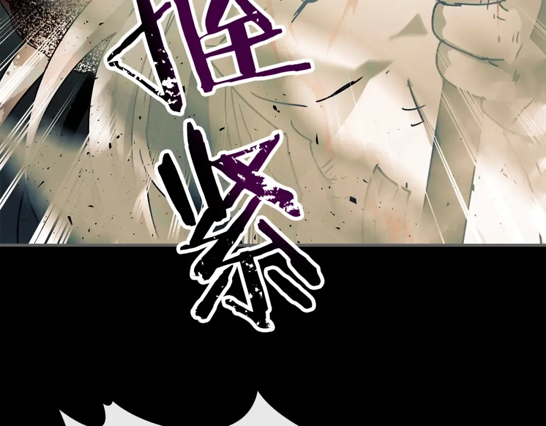 第37话 天子龙 第37页