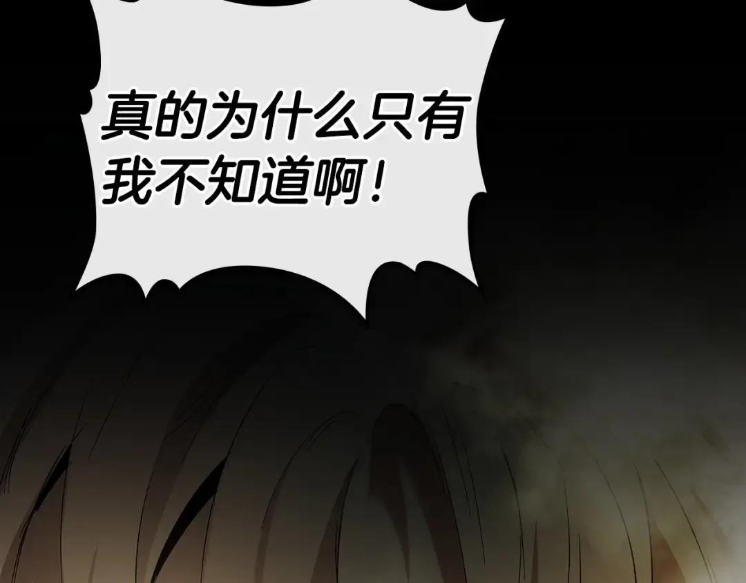 第37话 天子龙 第38页