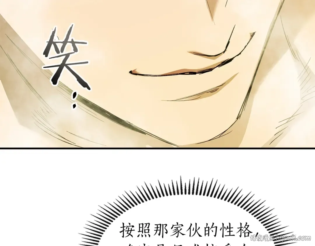 第37话 天子龙 第40页