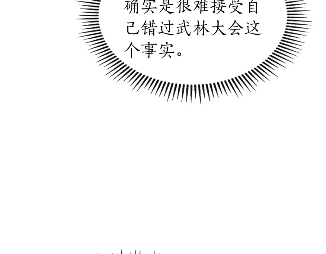 第37话 天子龙 第41页