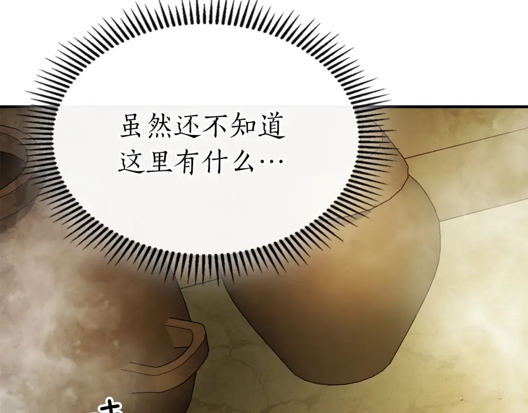 第37话 天子龙 第42页