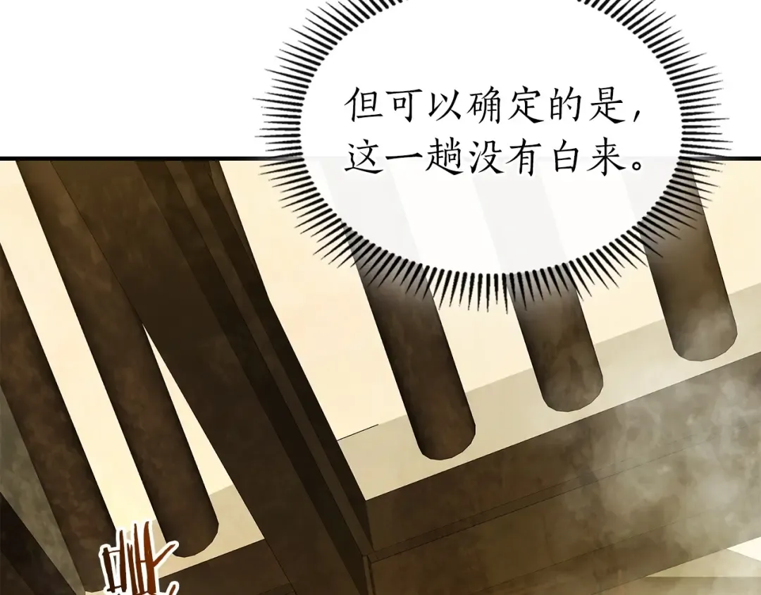 第37话 天子龙 第45页