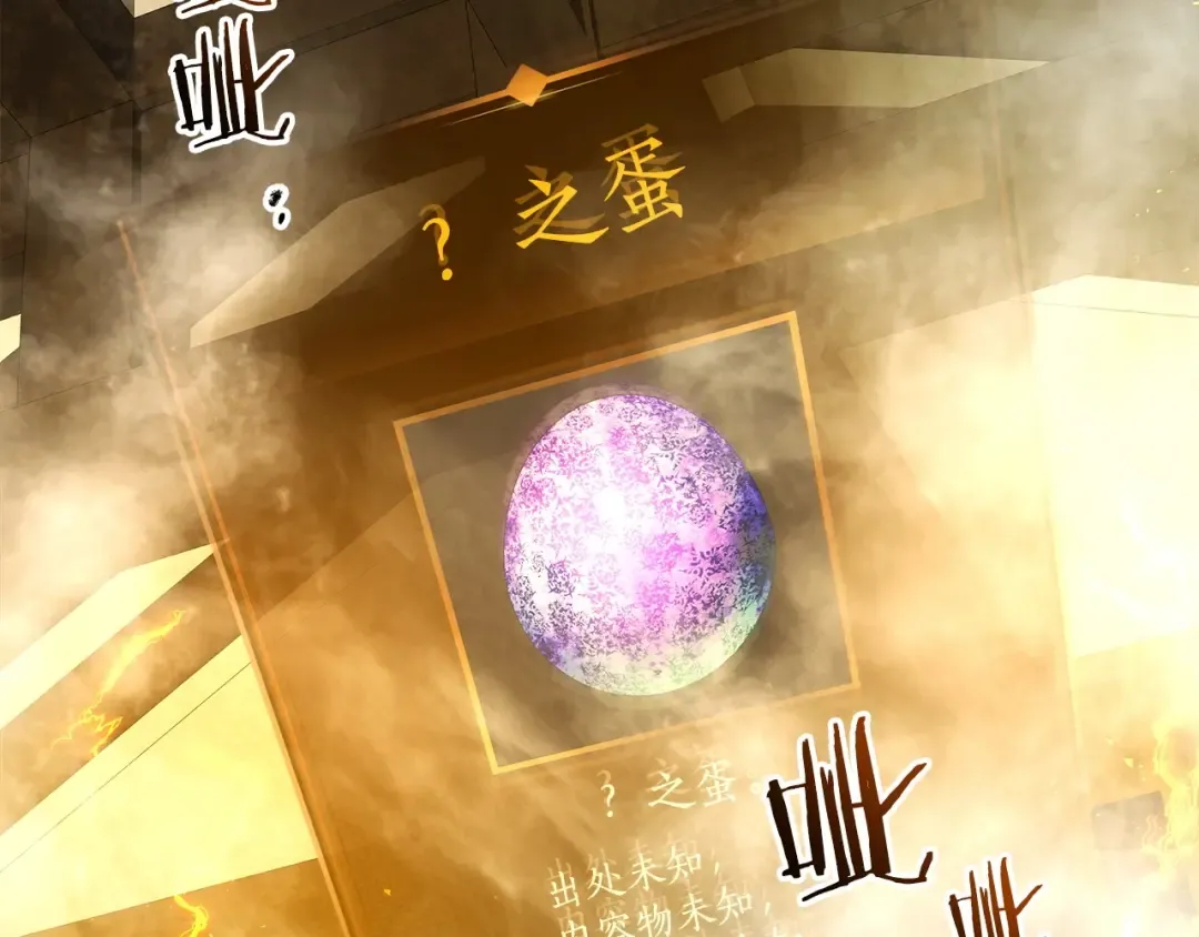 第37话 天子龙 第46页