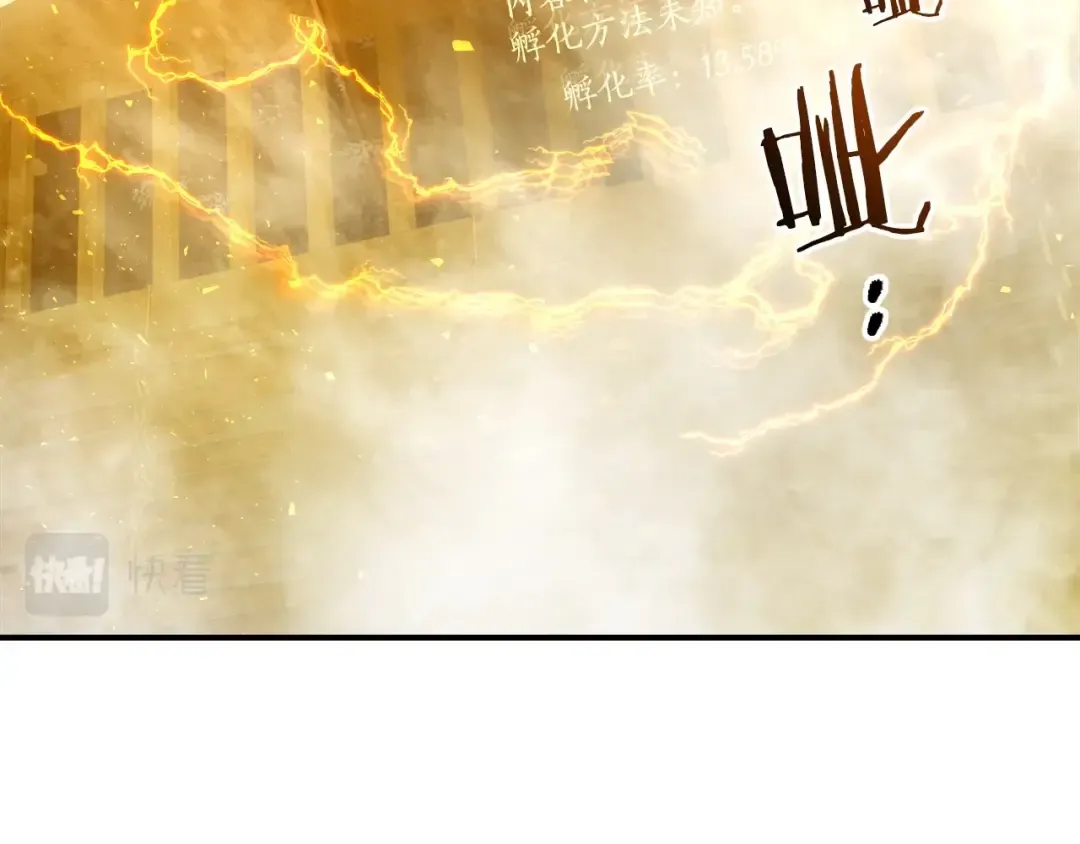 第37话 天子龙 第47页