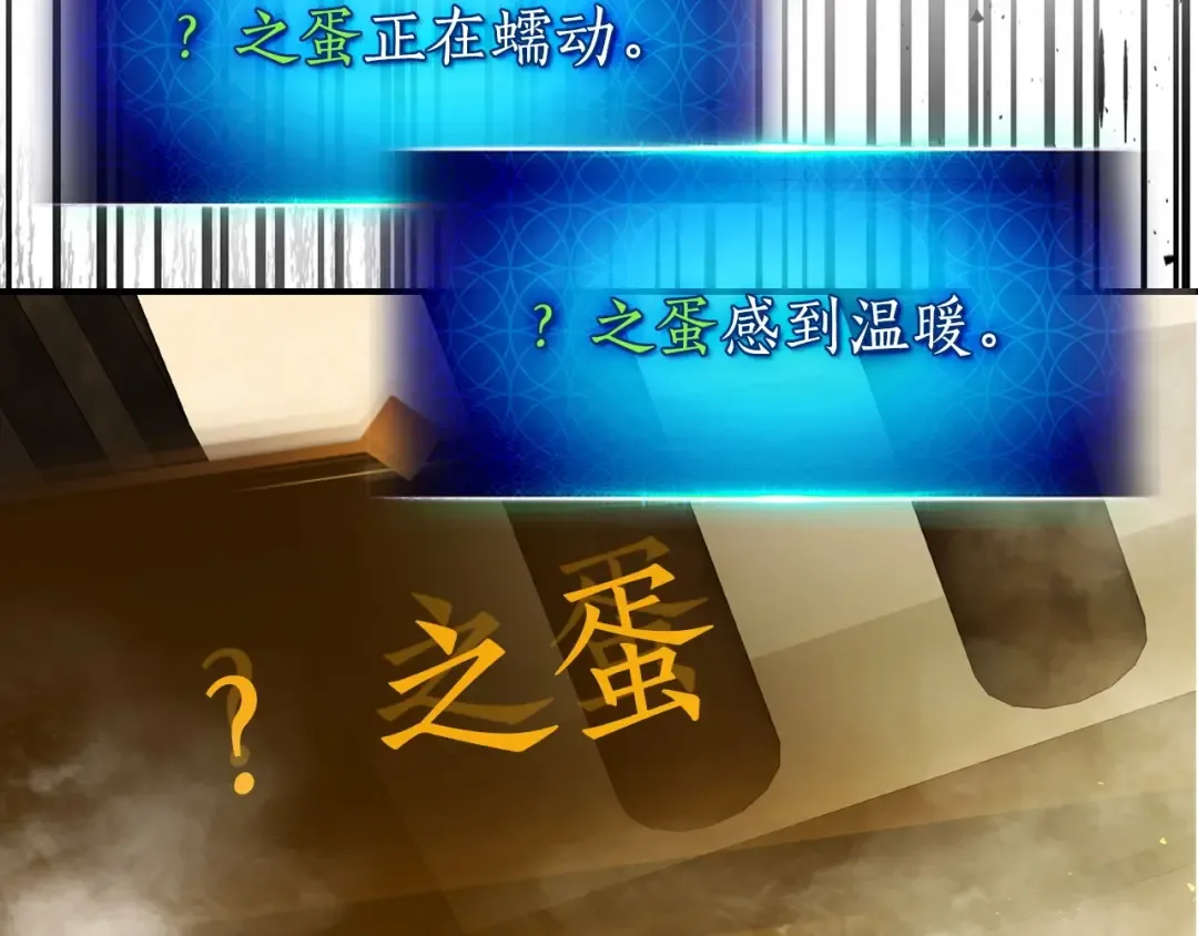 第37话 天子龙 第50页