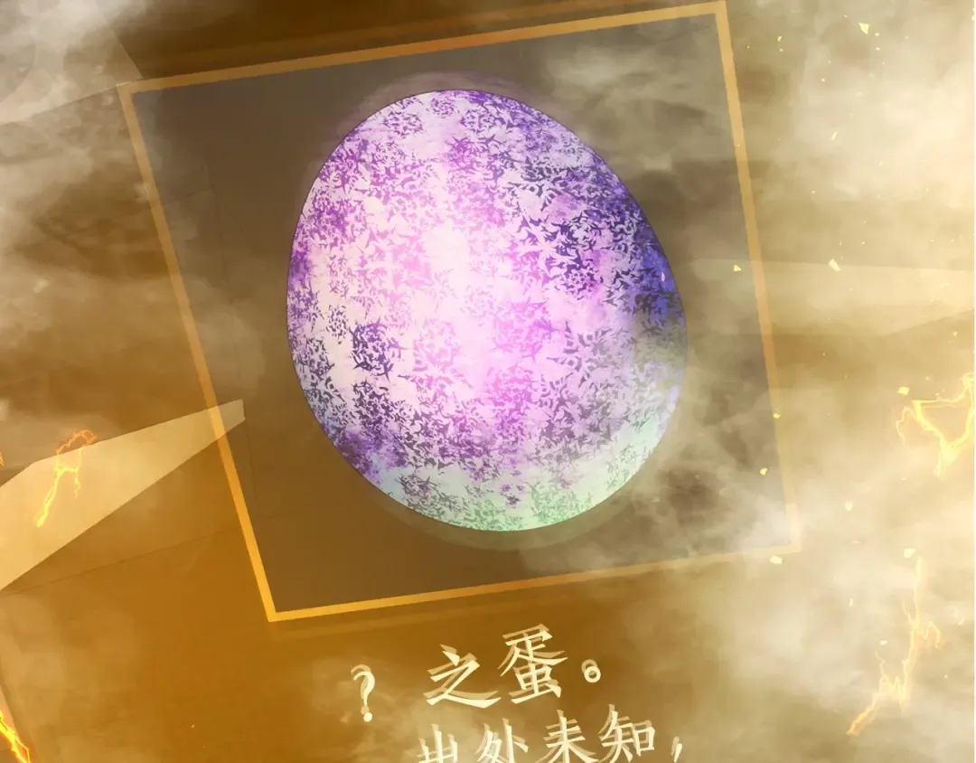 第37话 天子龙 第51页