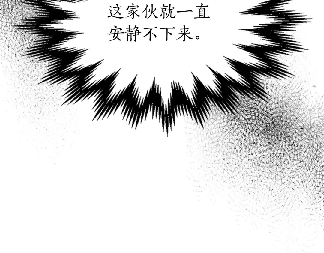 第37话 天子龙 第54页