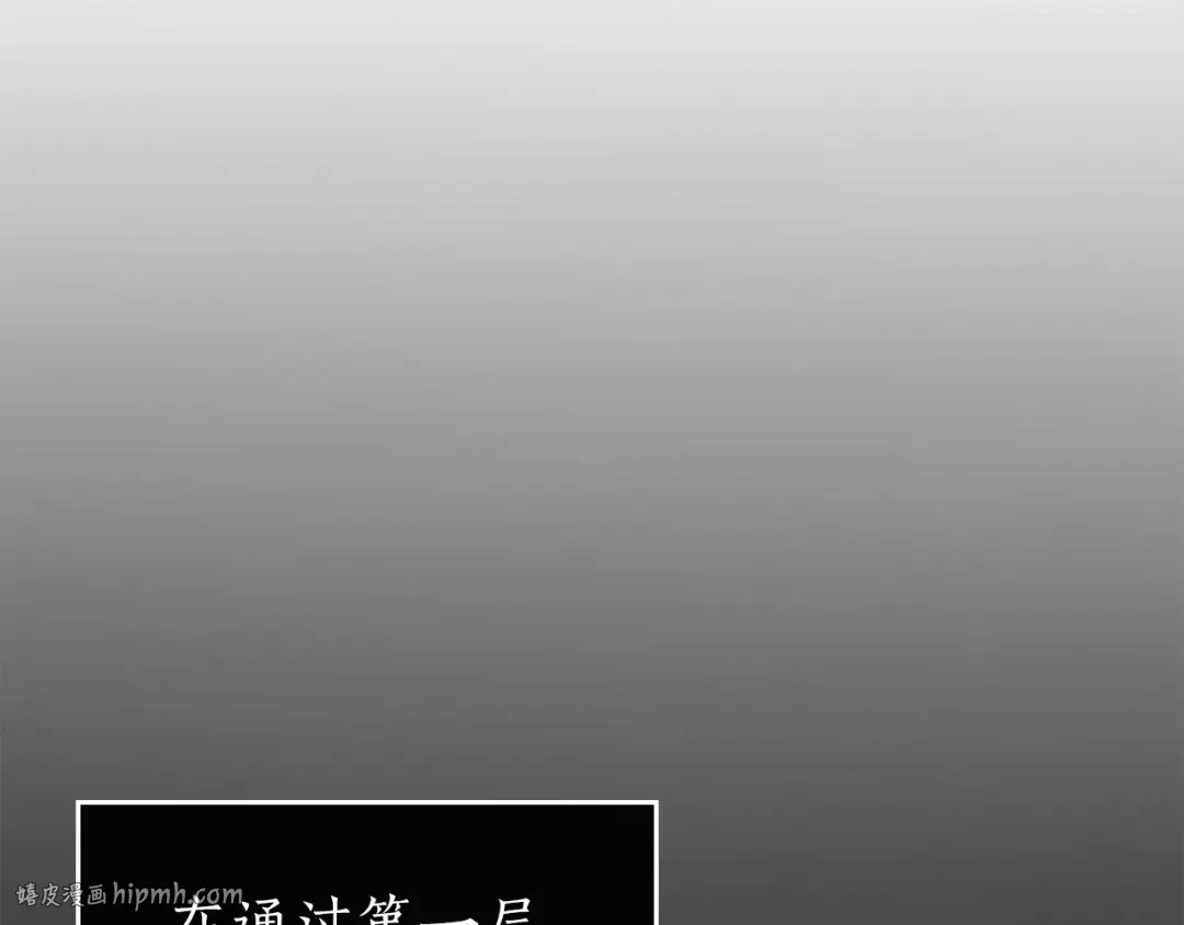 第37话 天子龙 第56页