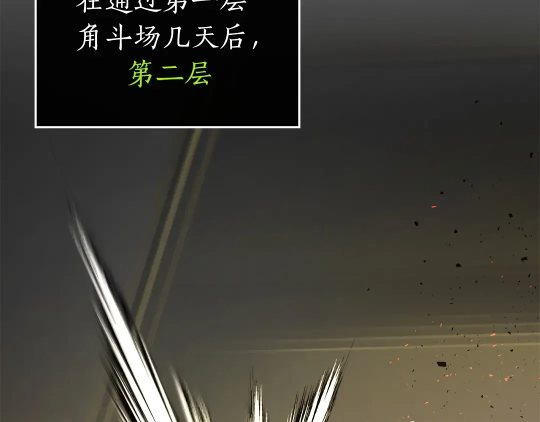 第37话 天子龙 第57页