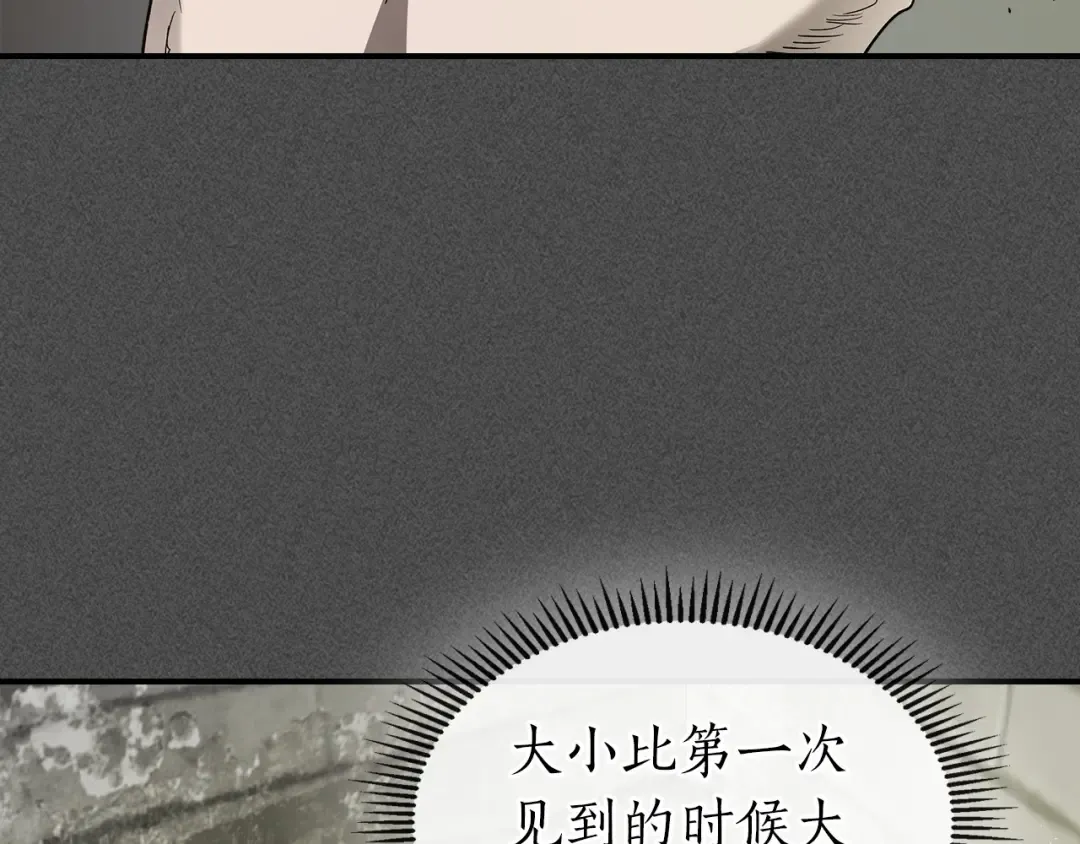 第37话 天子龙 第60页