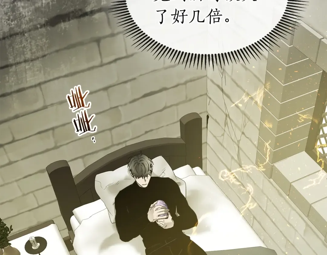 第37话 天子龙 第61页