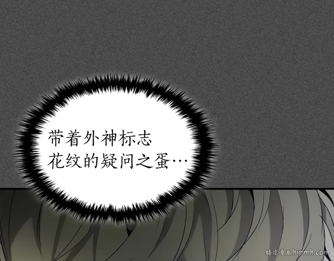 第37话 天子龙 第64页