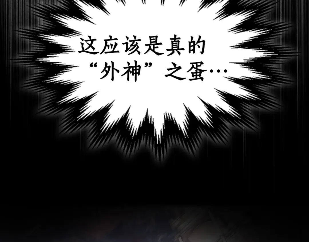 第37话 天子龙 第68页
