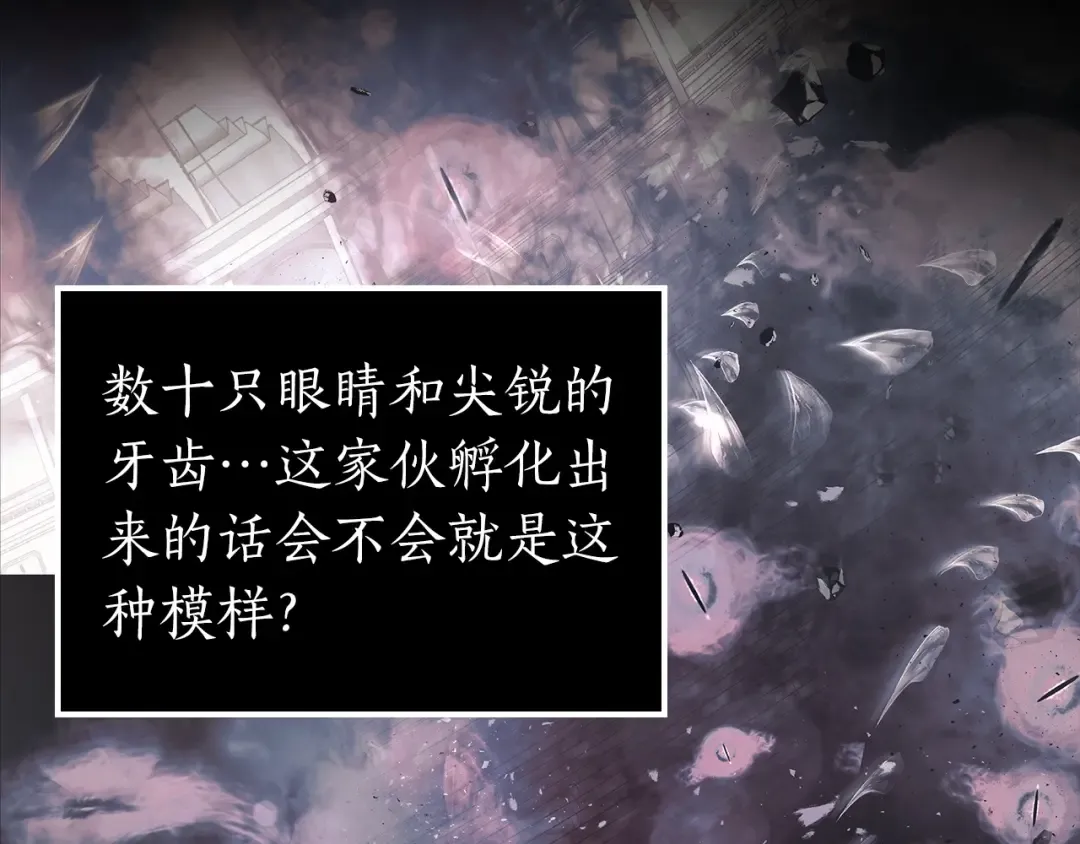 第37话 天子龙 第69页