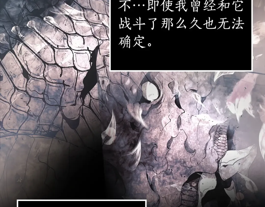 第37话 天子龙 第71页