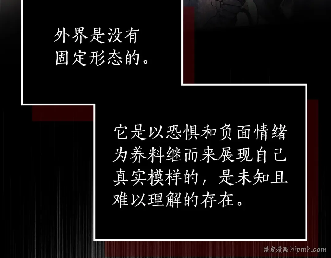 第37话 天子龙 第72页