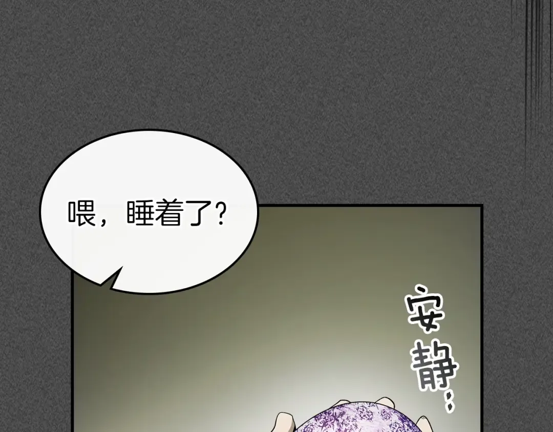 第37话 天子龙 第74页