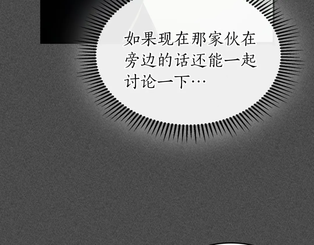 第37话 天子龙 第76页