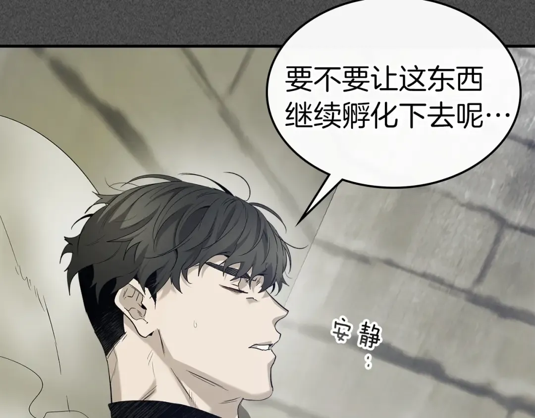 第37话 天子龙 第77页
