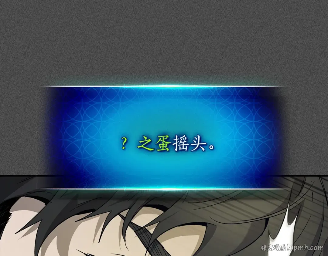 第37话 天子龙 第80页