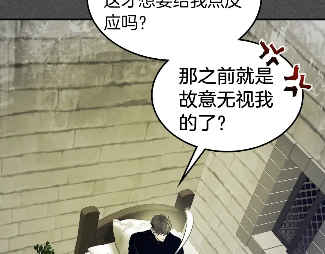 第37话 天子龙 第83页