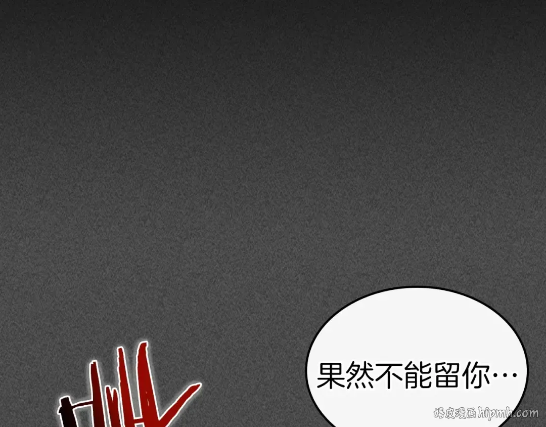 第37话 天子龙 第88页