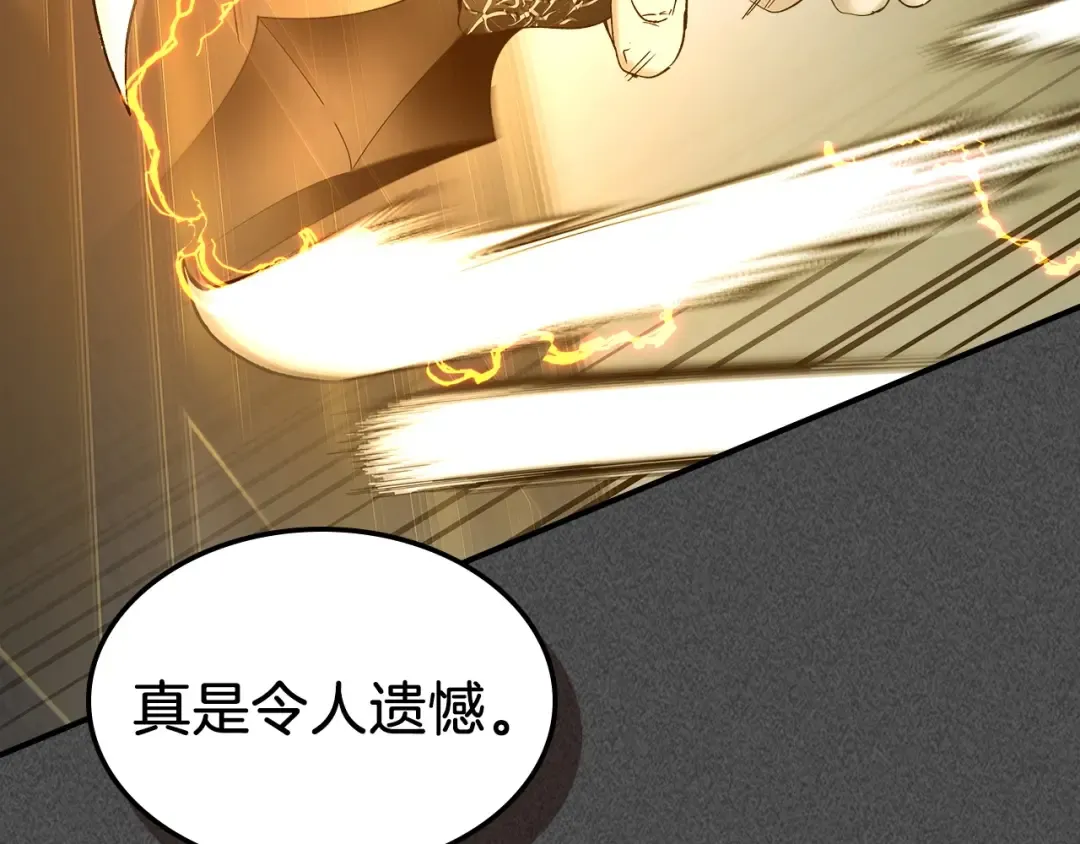 第37话 天子龙 第90页