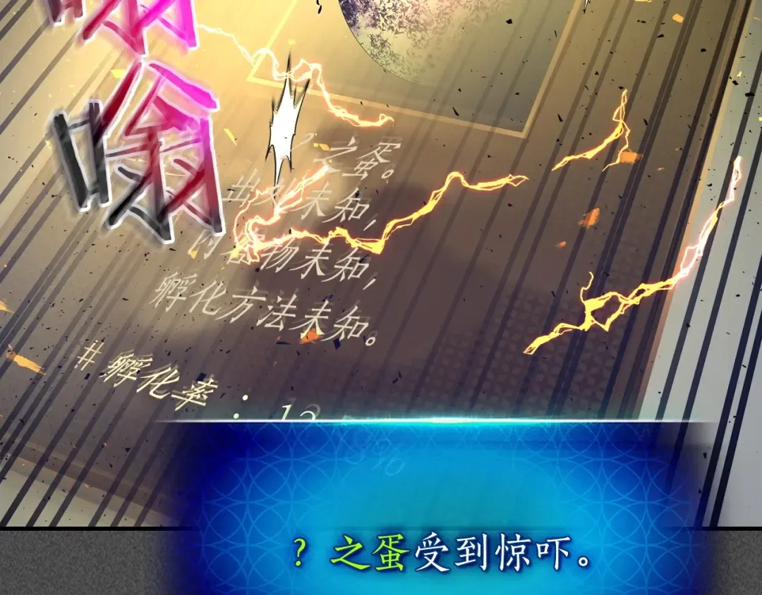 第37话 天子龙 第93页
