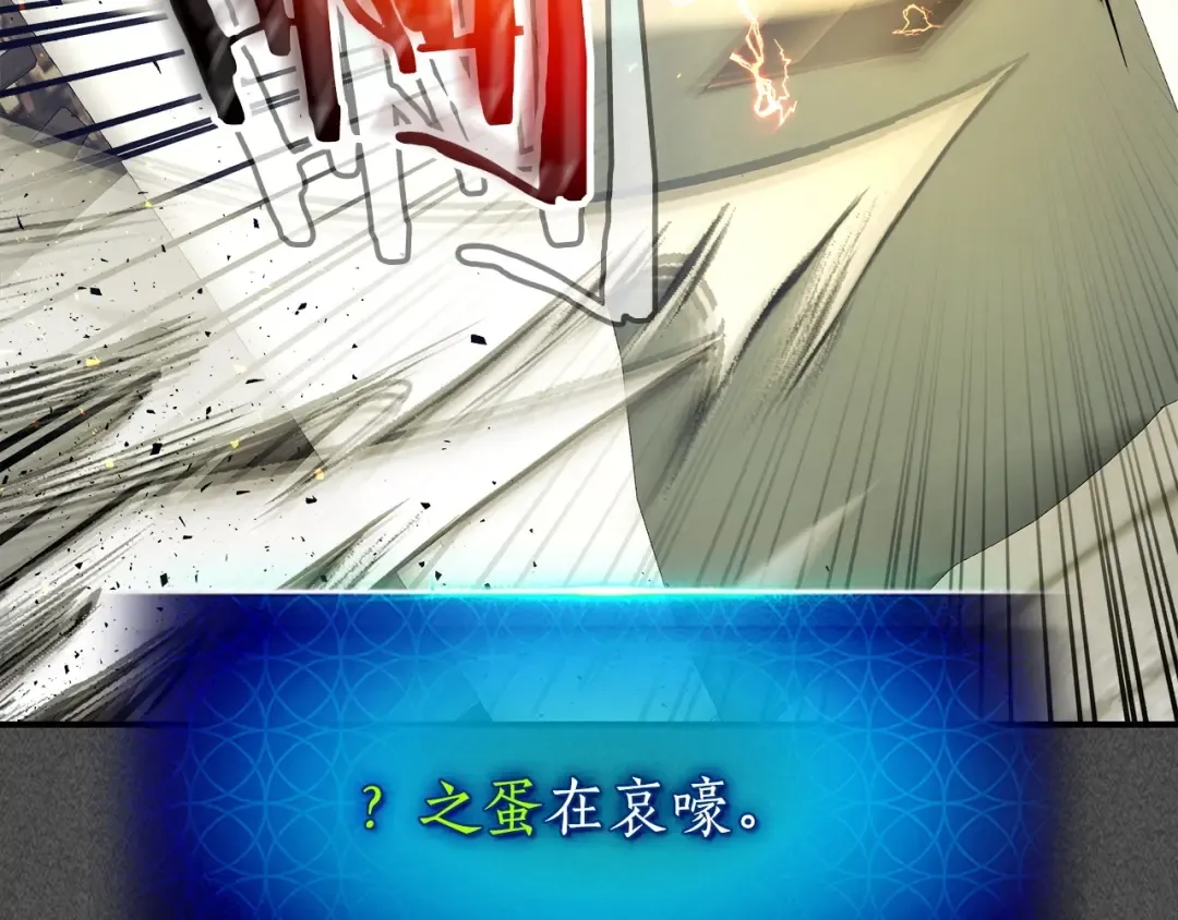 第37话 天子龙 第97页