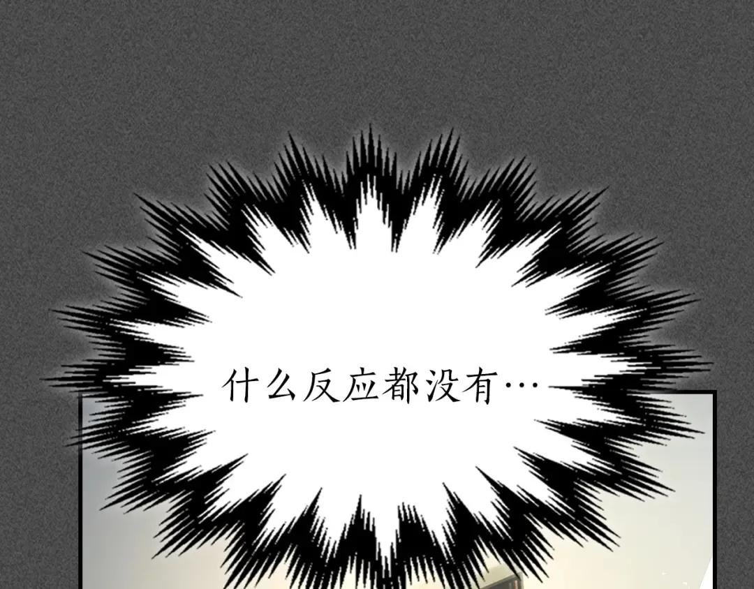 第37话 天子龙 第102页