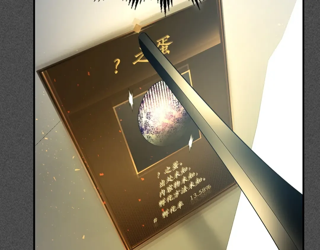 第37话 天子龙 第103页