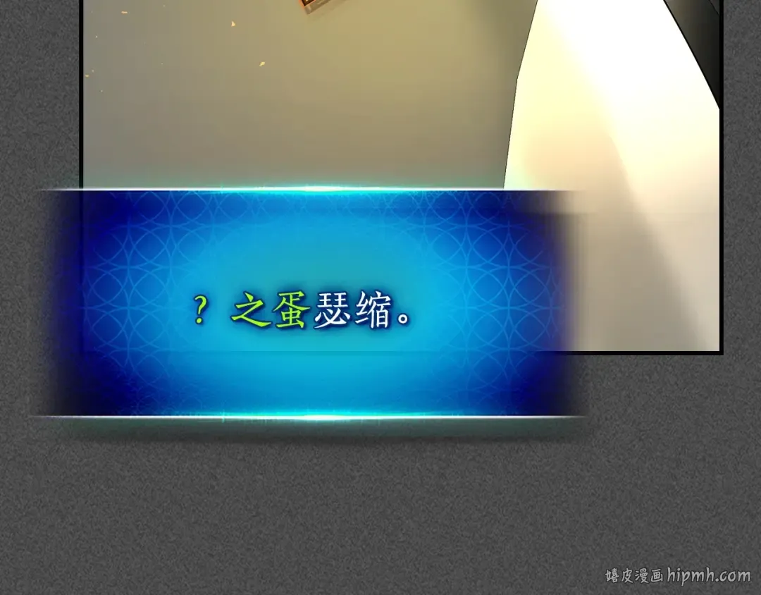 第37话 天子龙 第104页